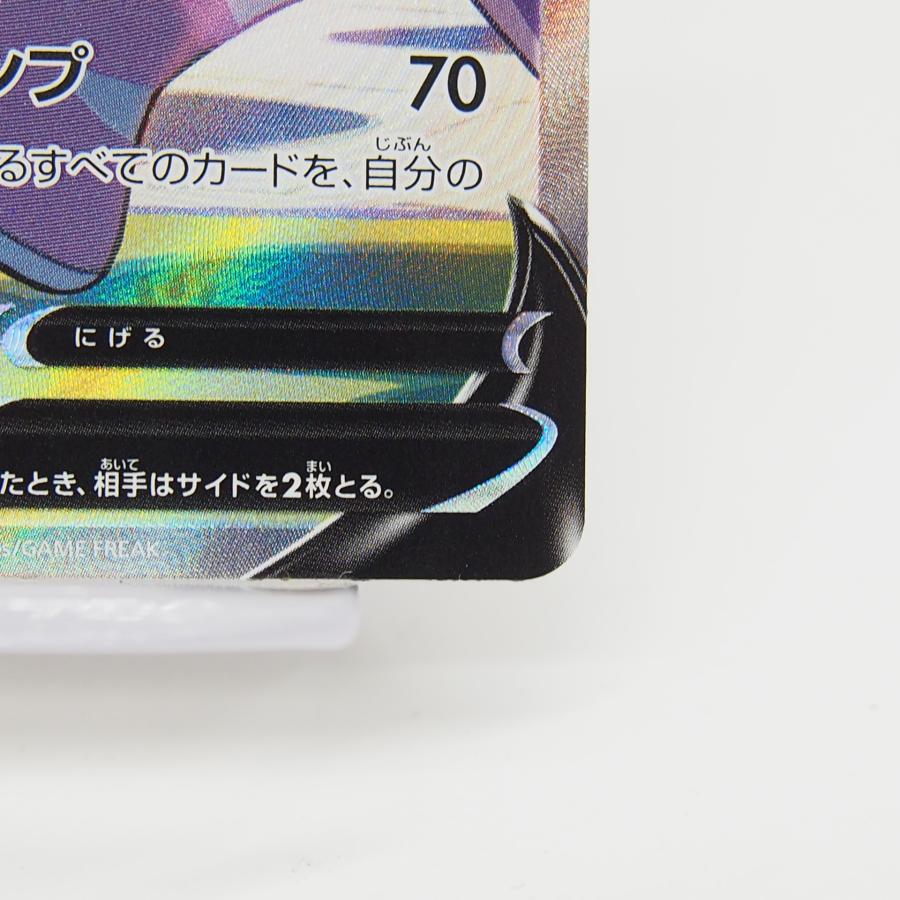 Pokemon ポケカ ポケモンカード ミュウV s8 E 106/100 SR 中古 Pokemon ポケカ ポケモンカード ミュウV s8 E 106/100 SR 中古
