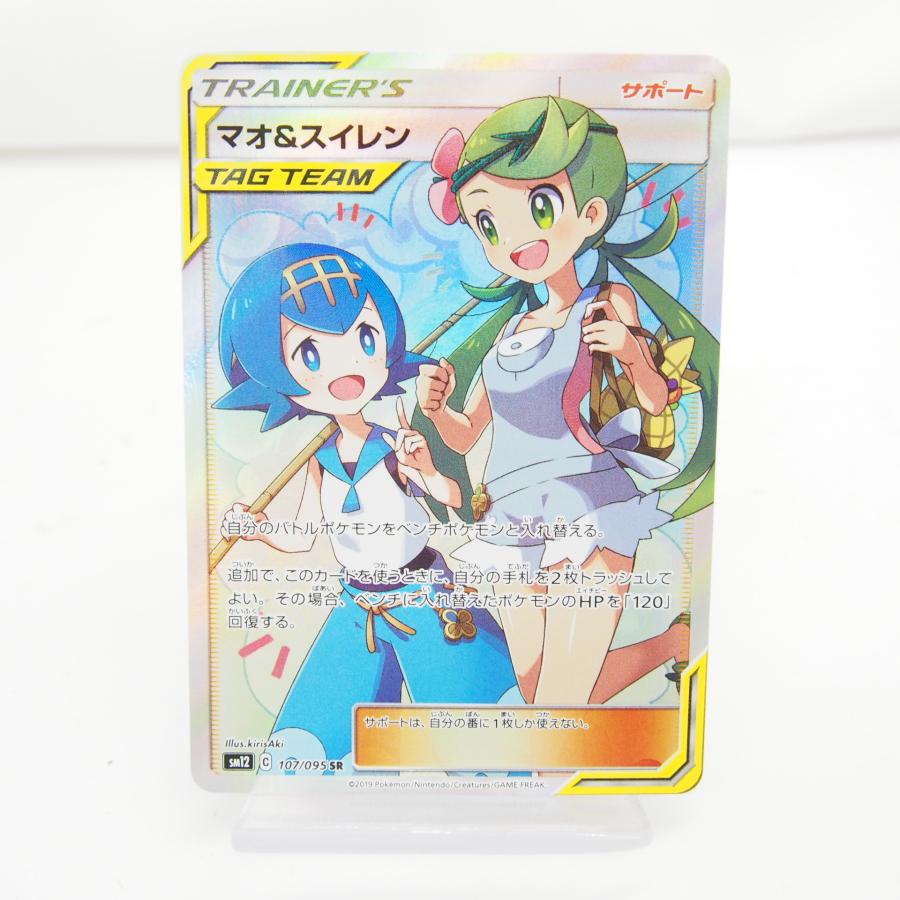 Pokemon ポケカ ポケモンカード マオ&スイレン SM12 c 107/095 Pokemon ポケカ ポケモンカード マオ&スイレン SM12 c 107/095