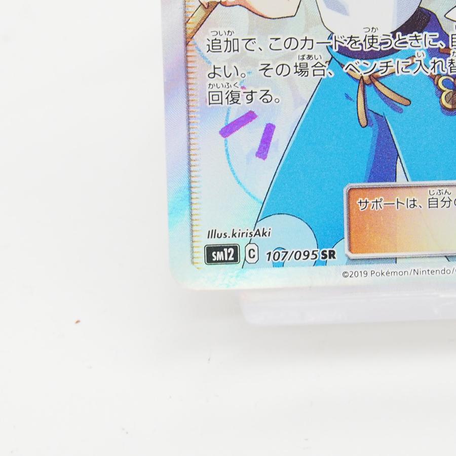 Pokemon ポケカ ポケモンカード マオ&スイレン SM12 c 107/095 Pokemon ポケカ ポケモンカード マオ&スイレン SM12 c 107/095