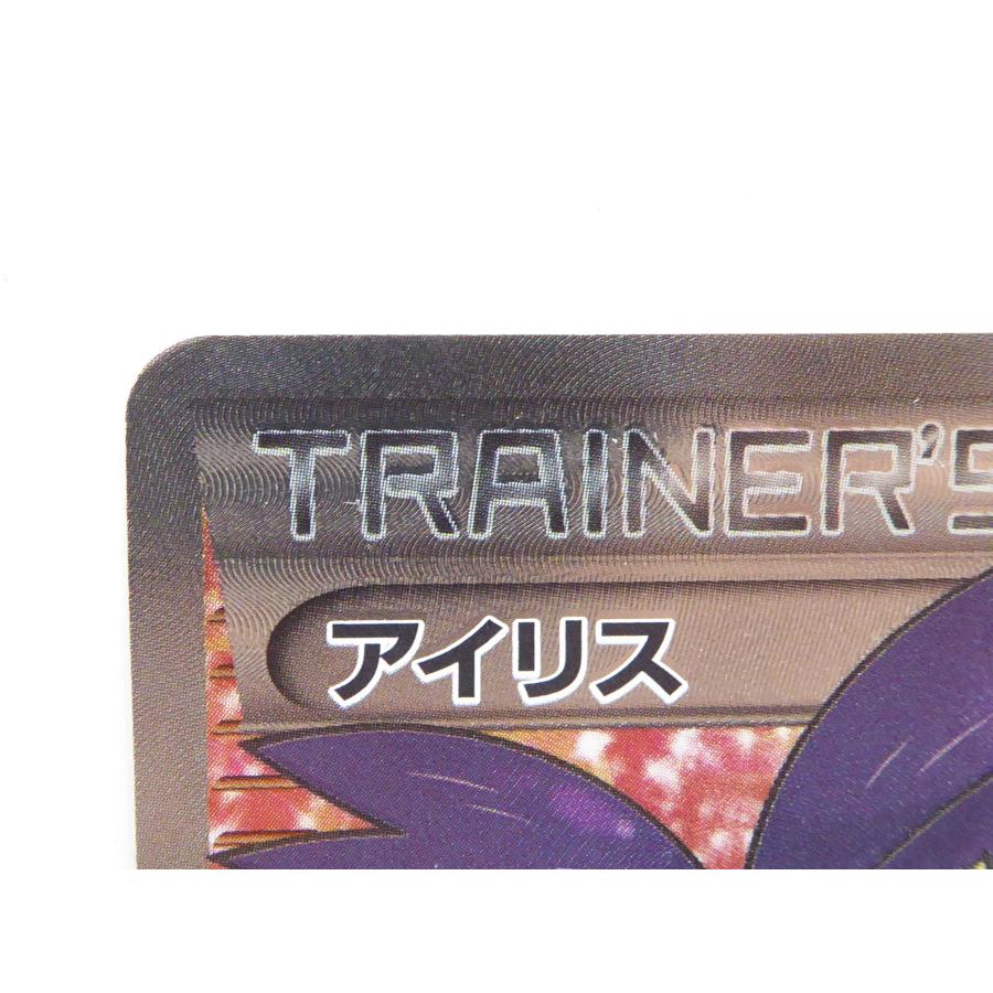 ポケカ ポケモンカード アイリス 082/076 SR BW9 トレカ △WU881｜thrift-webshop｜02