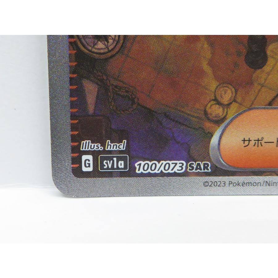 ポケカ ポケモンカード ボスの指令 G SV1a 100/073 SAR トレカ △WU897｜thrift-webshop｜04