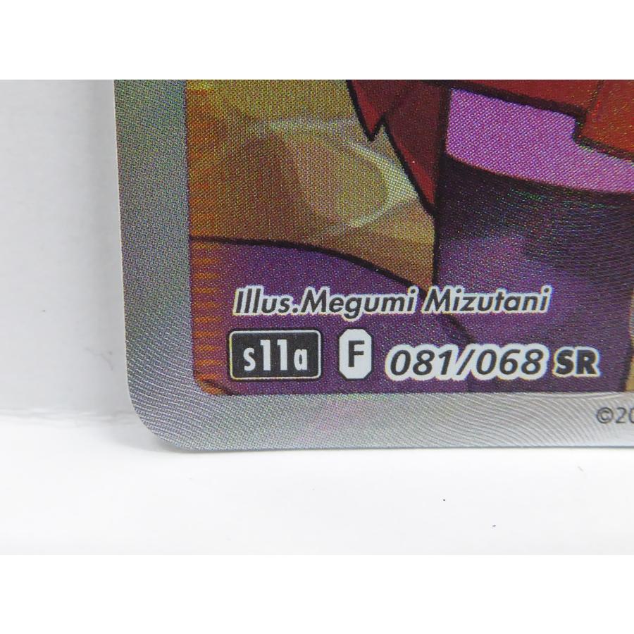 Pokemon ポケカ ポケモンカード セレナ S11a F 081/068 SR