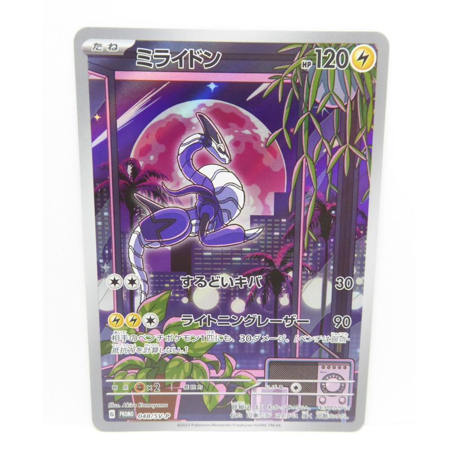 Pokemon ポケカ ポケモンカード ミライドン G PROMO 048/SV-P Pokemon ポケカ ポケモンカード ミライドン G PROMO 048/SV-P