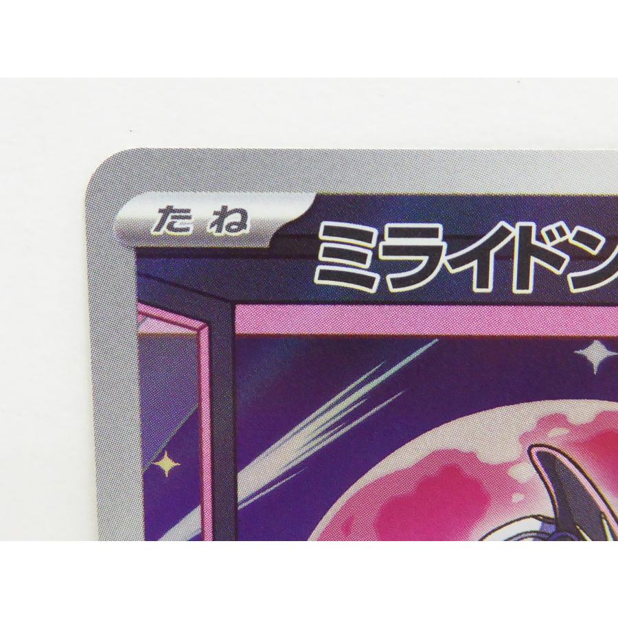 Pokemon ポケカ ポケモンカード ミライドン G PROMO 048/SV-P Pokemon ポケカ ポケモンカード ミライドン G PROMO 048/SV-P