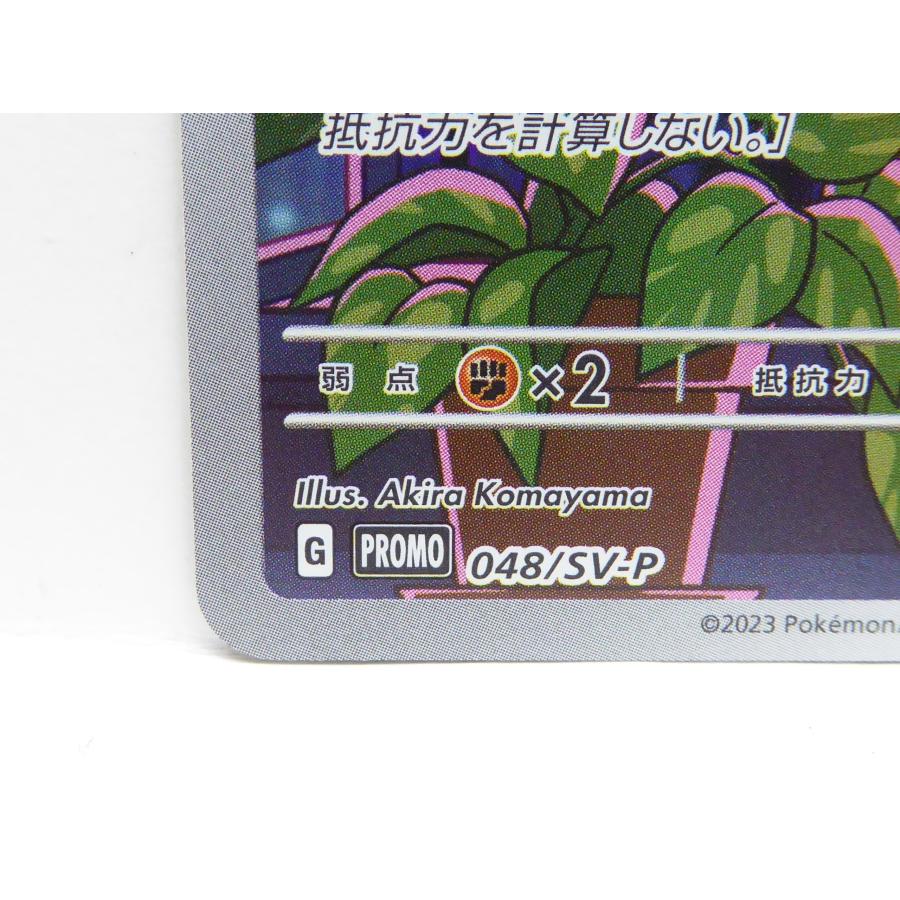 Pokemon ポケカ ポケモンカード ミライドン G PROMO 048/SV-P Pokemon ポケカ ポケモンカード ミライドン G PROMO 048/SV-P