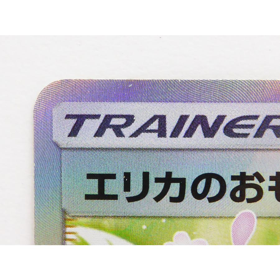 Pokemon ポケカ ポケモンカード エリカのおもてなし SM9 C 107 Pokemon ポケカ ポケモンカード エリカのおもてなし SM9 C 107