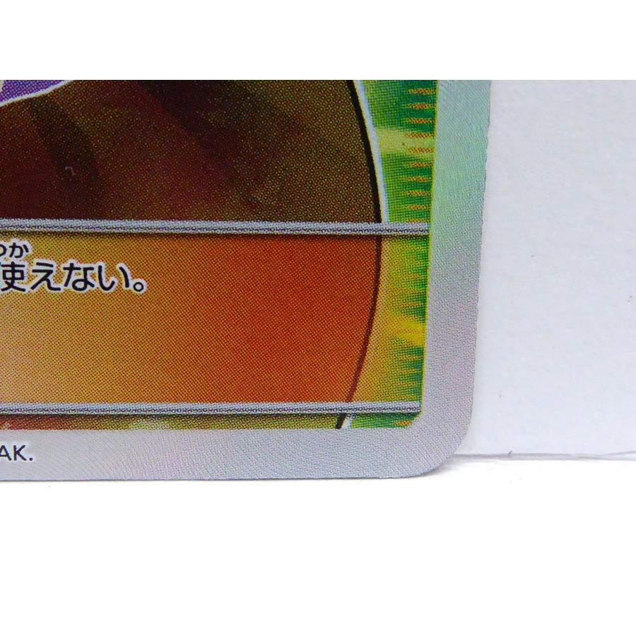Pokemon ポケカ ポケモンカード エリカのおもてなし SM9 C 107 Pokemon ポケカ ポケモンカード エリカのおもてなし SM9 C 107