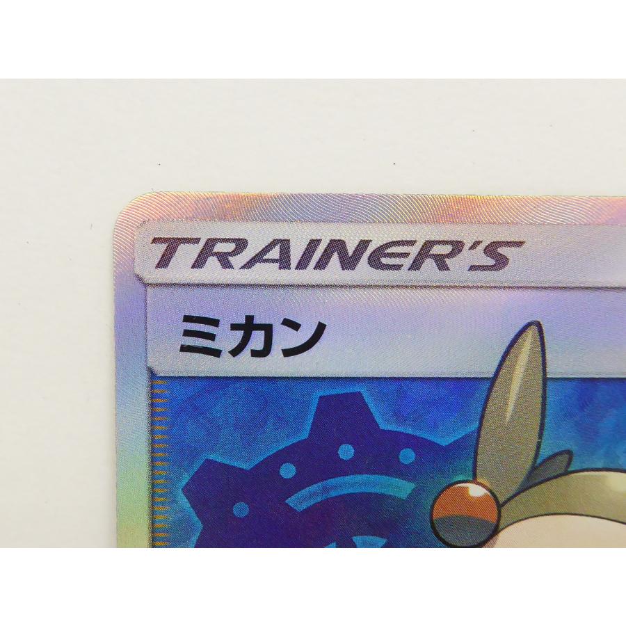 ポケカ ポケモンカード ミカン SM8a B 058/052 SR トレカ △WU947｜thrift-webshop｜02