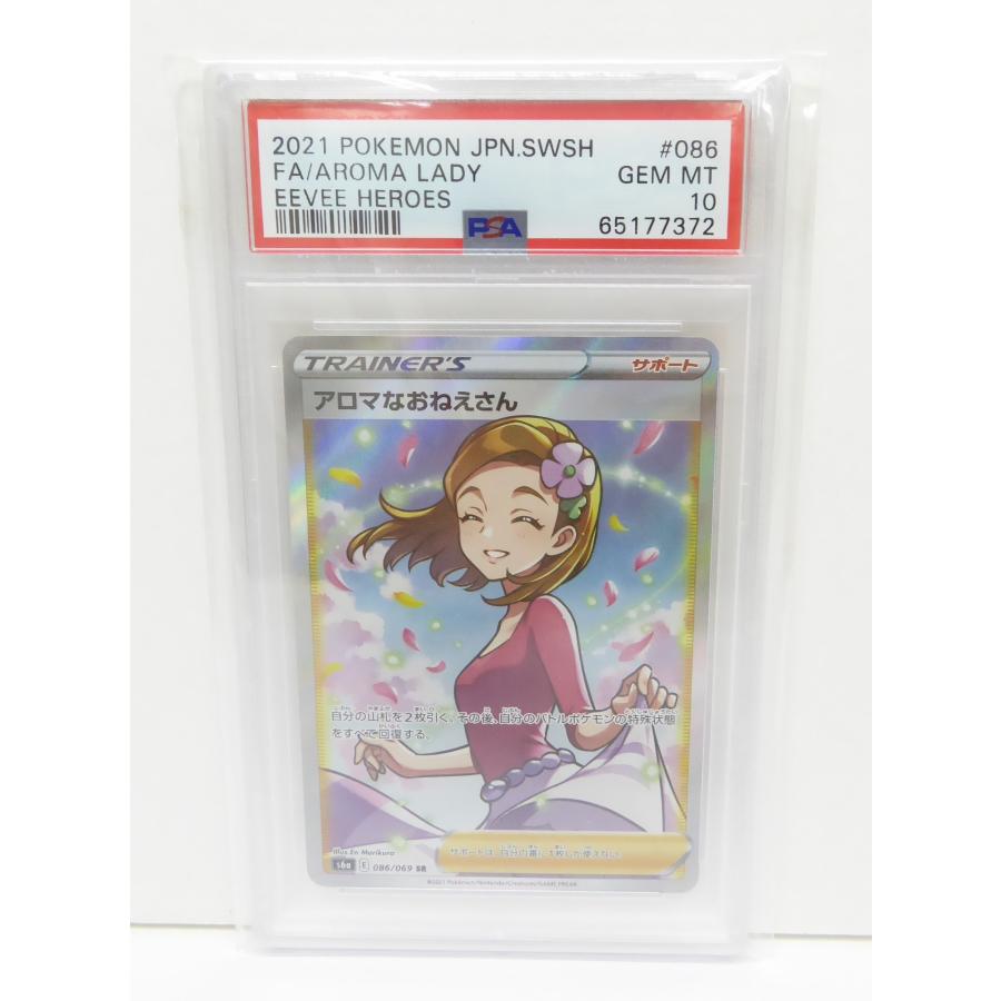 ポケカ ポケモンカード アロマなおねえさん s6a E 086/069 SR PSA10 