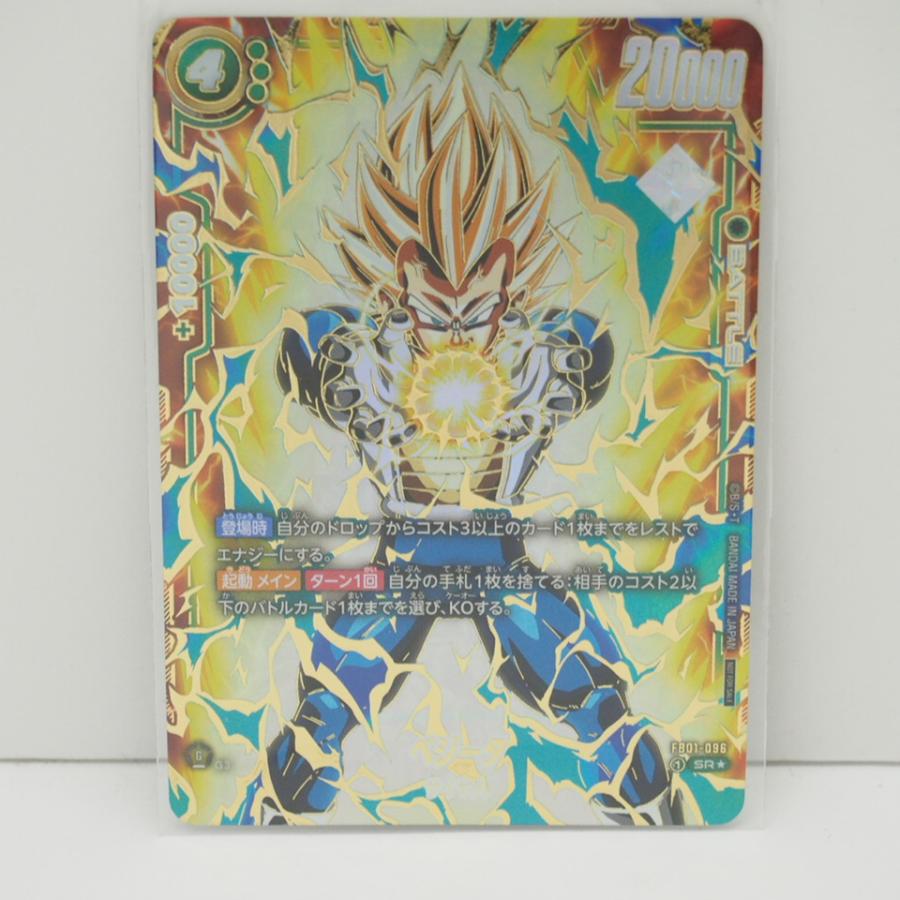 ドラゴンボール スーパーカードゲーム ベジータ【SR ドラゴンボール スーパーカードゲーム ベジータ【SR