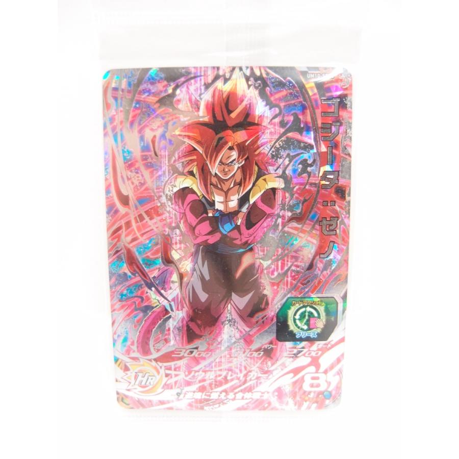 スーパードラゴンボールヒーローズ UM10-SEC5 ゴジータ:ゼノ③