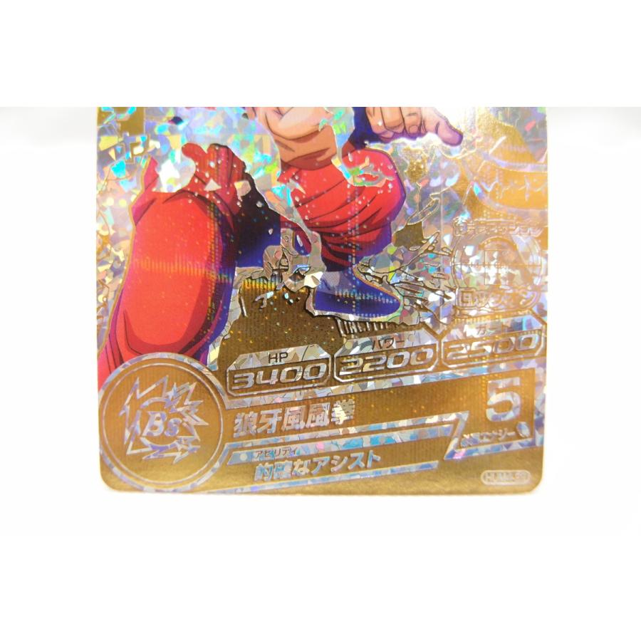スーパードラゴンボールヒーローズ ヤムチャ パラレルver. HUM4
