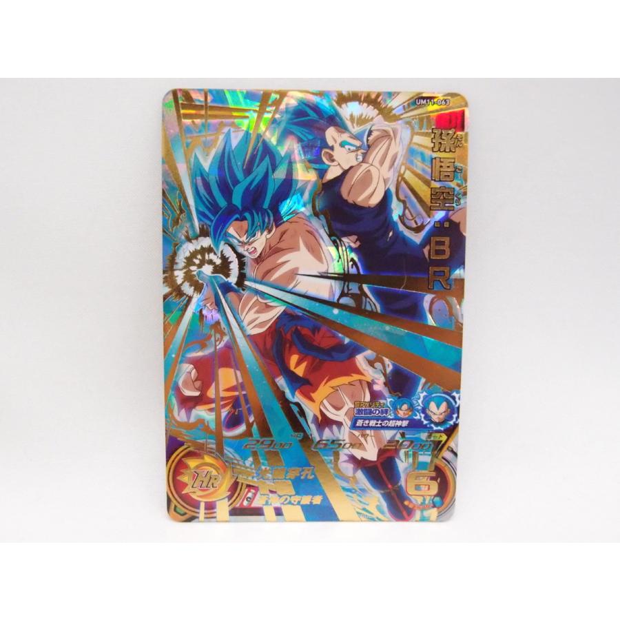 スーパードラゴンボールヒーローズ Um11 063 孫悟空 Br カード 中古 Wu50 A 079 Wu50 スリフト 通販 Yahoo ショッピング