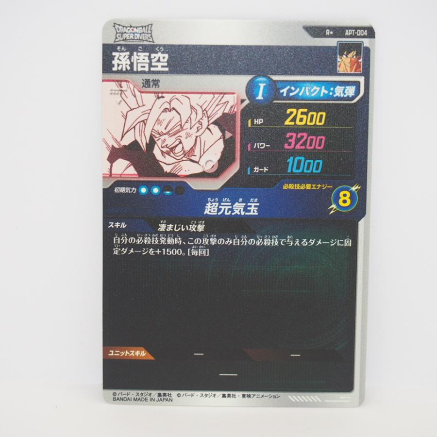 ドラゴンボール ドラゴンボールスーパーダイバーズ 孫悟空 R☆ APT-004