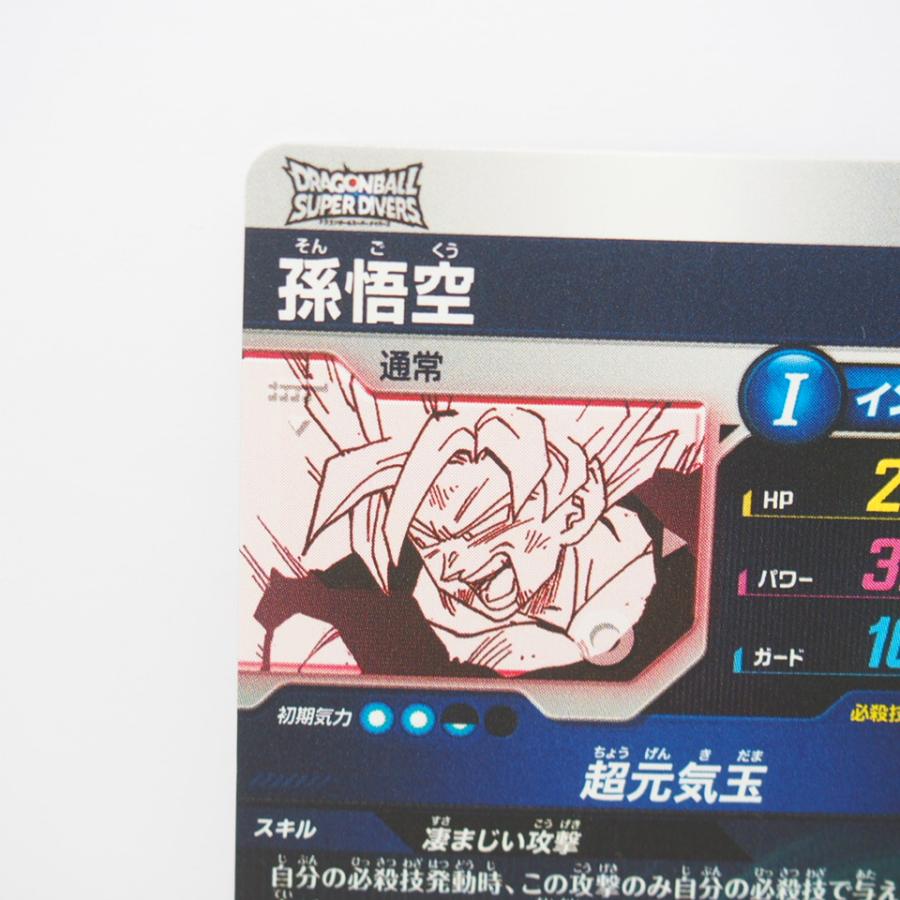 ドラゴンボール ドラゴンボールスーパーダイバーズ 孫悟空 R☆ APT-004