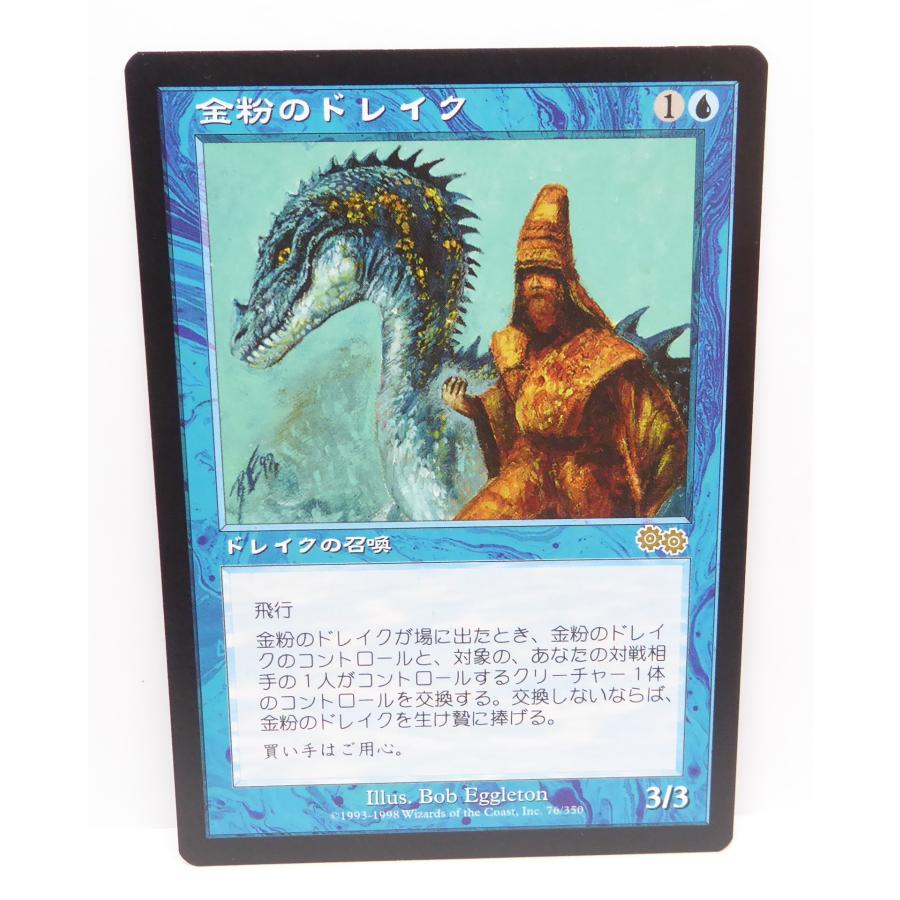 MAGIC The Gathering MTG 全粉のドレイク カード △WU1232 MAGIC The Gathering MTG 全粉のドレイク カード △WU1232