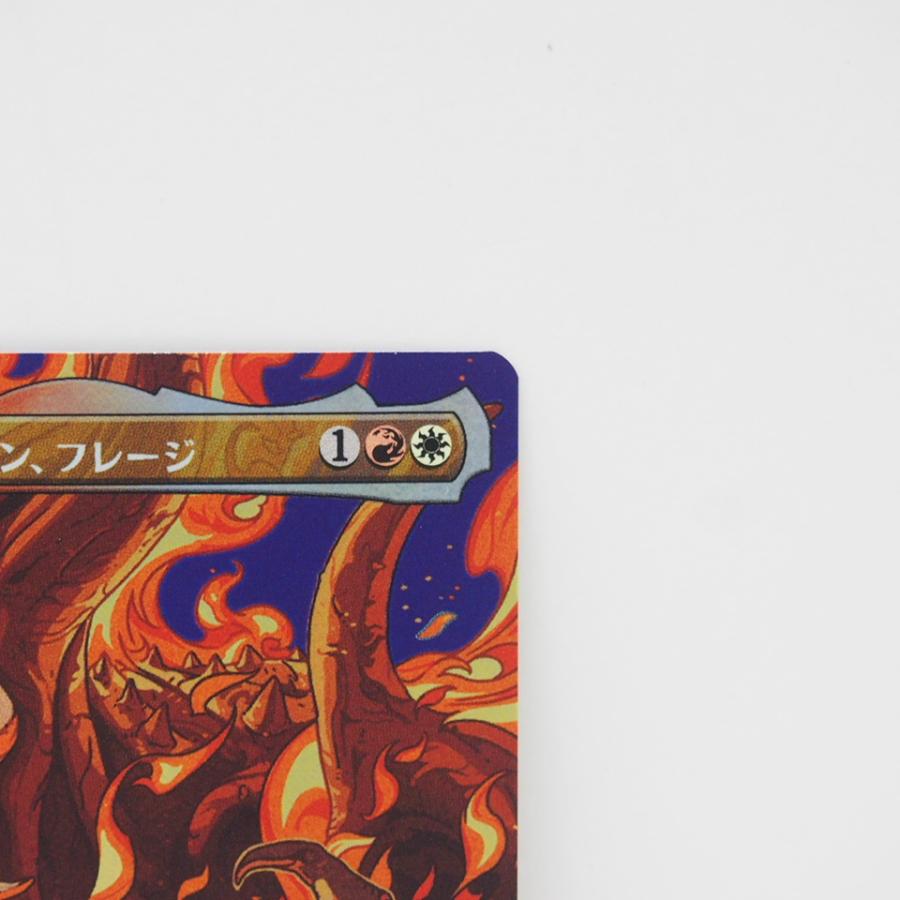 MAGIC The Gathering MTG 火の怒りのタイタン、フレージ M 0379 MAGIC The Gathering MTG 火の怒りのタイタン、フレージ M 0379