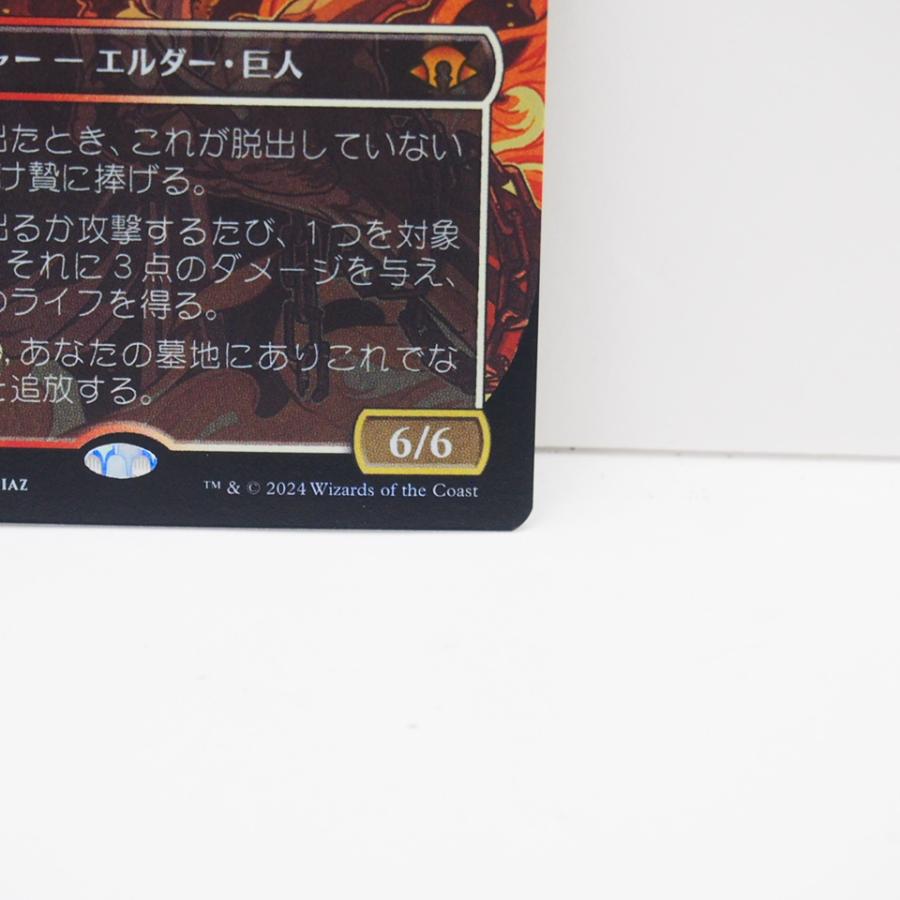 MAGIC The Gathering MTG 火の怒りのタイタン、フレージ M 0379 MAGIC The Gathering MTG 火の怒りのタイタン、フレージ M 0379