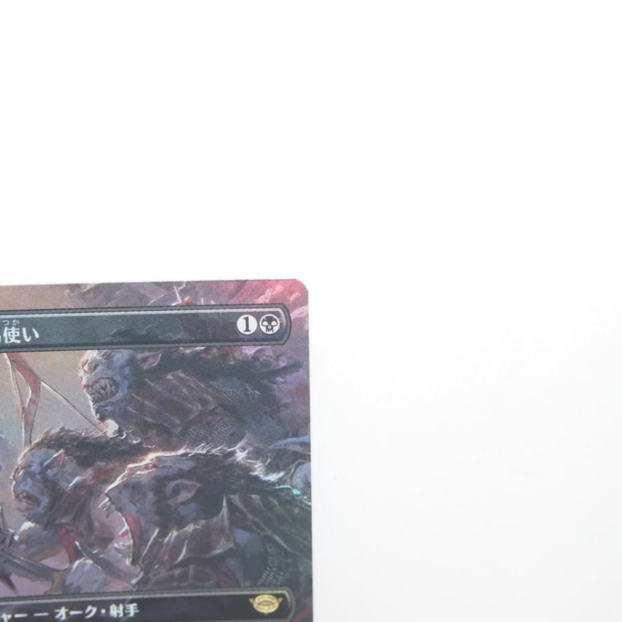 MTG【ボーダーレス】オークの弓使い 日本語 - マジック:ザ MTG【ボーダーレス】オークの弓使い 日本語 - マジック:ザ