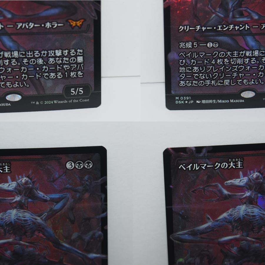 プレイ用 MAGIC The Gathering MTG ベイルマークの大王 M 0391 プレイ用 MAGIC The Gathering MTG ベイルマークの大王 M 0391