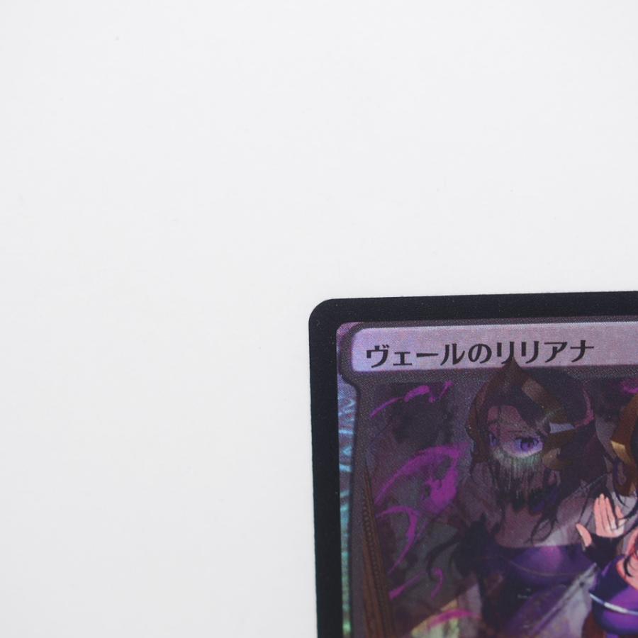 MAGIC The Gathering MTG ヴェールのリリアナ P 0001 PWFM MAGIC The Gathering MTG ヴェールのリリアナ P 0001 PWFM