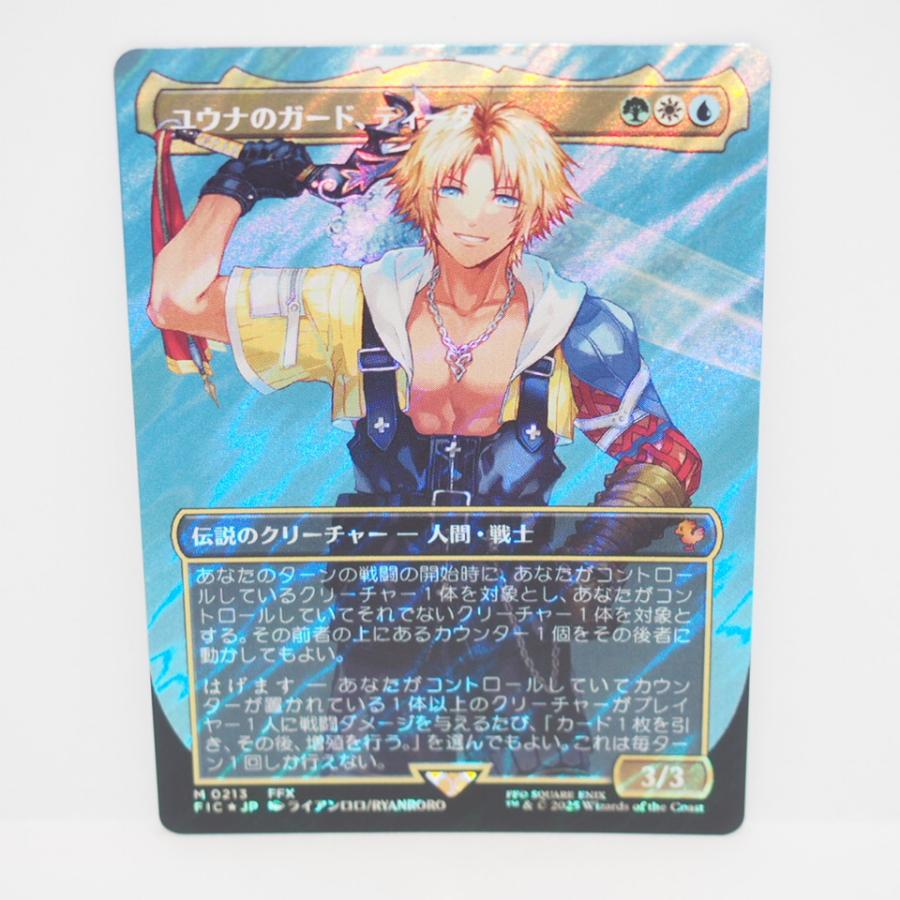 ウィザーズ・オブ・ザ・コースト MAGIC The Gathering MTG