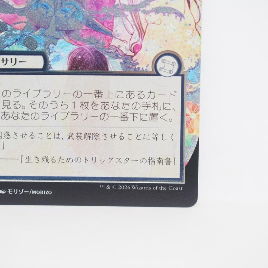 MAGIC The Gathering MTG 手練 U 0152 SOA★JP シルバースクロール・Foil トレカ ∴WU5073_4