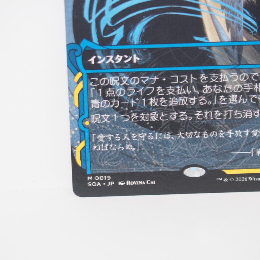 MAGIC The Gathering MTG 意志の力 M 0019 SOA・JP トレカ ∴WU5074_3
