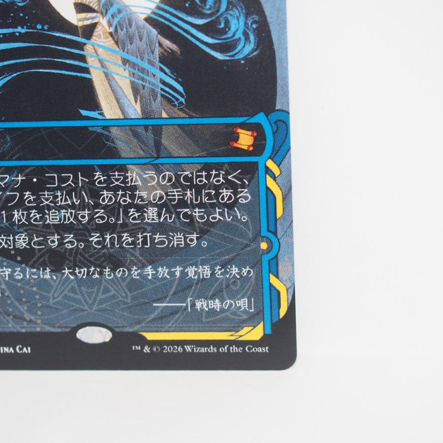 MAGIC The Gathering MTG 意志の力 M 0019 SOA・JP トレカ ∴WU5074_4
