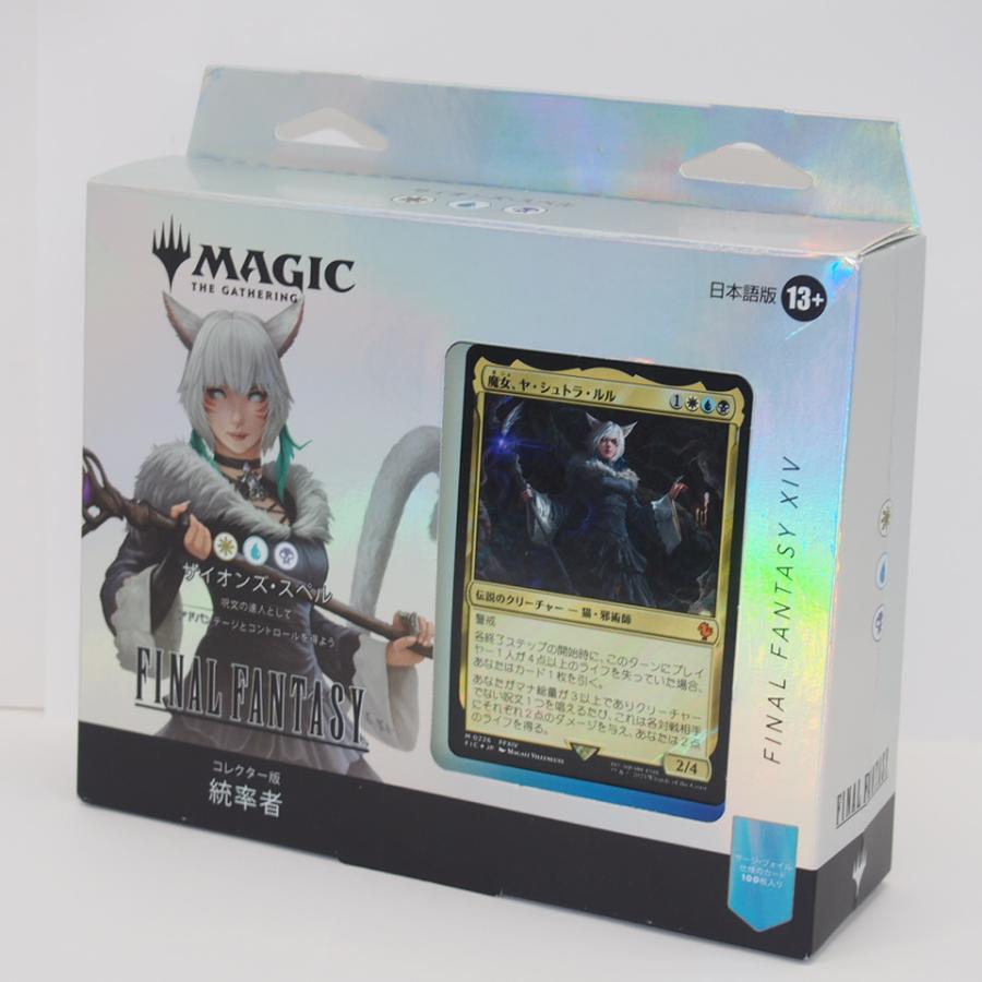 英語版】MTG FF コレクター版 統率者デッキ サイオンズ・スペル 箱破れ