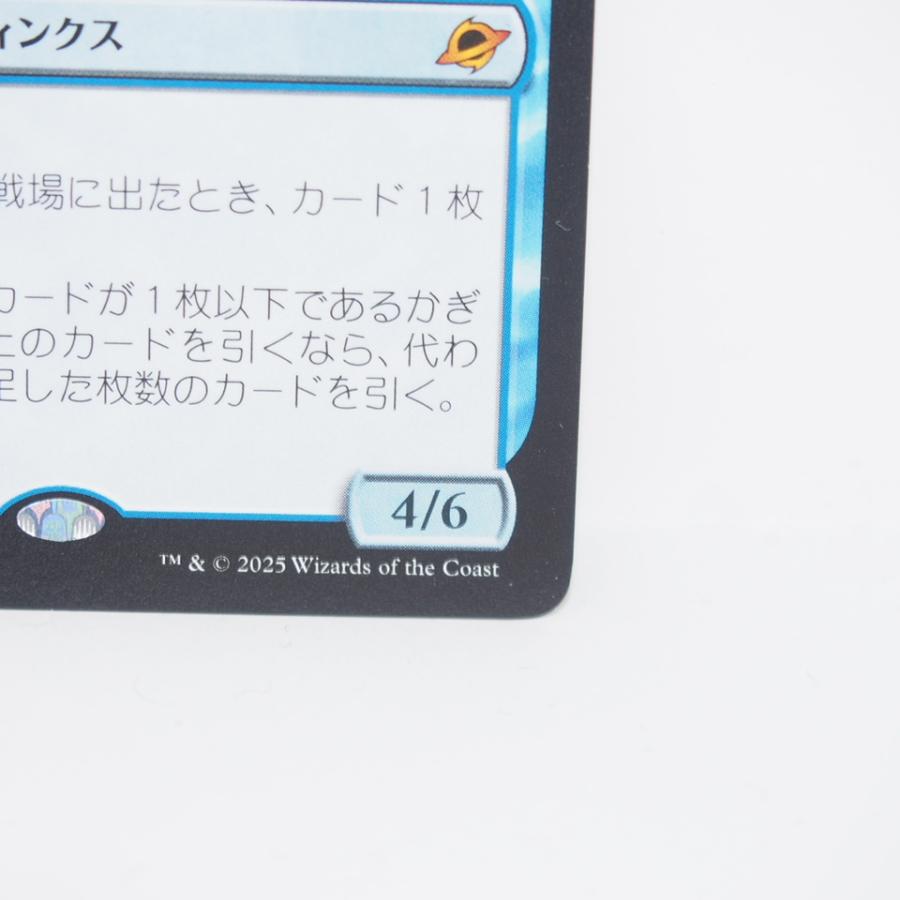ウィザーズ・オブ・ザ・コースト MAGIC The Gathering MTG 量子の謎