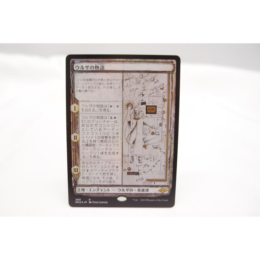 MTG スケッチ・Foil ウルザの物語 Urza's saga カード 中古 △WU535