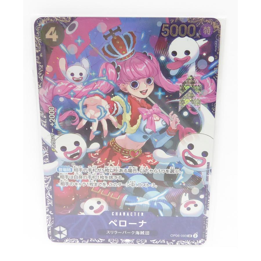 ペローナ SR [OP06-093] (フラッグシップバトル ベスト8記念品) 【公式