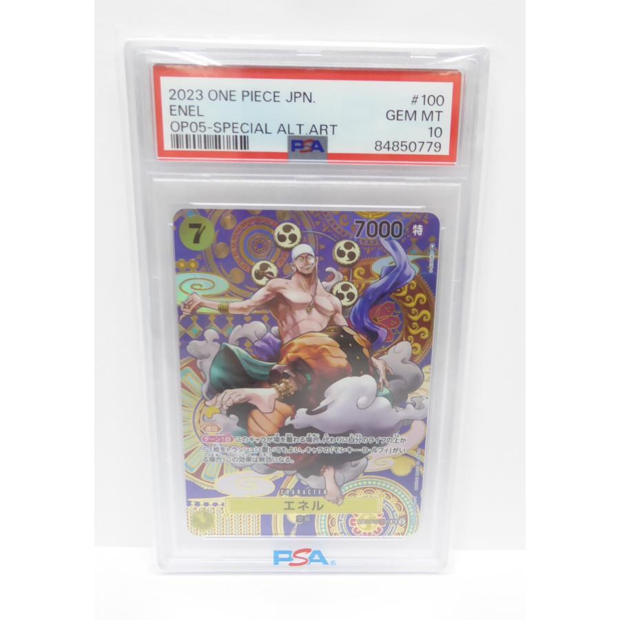 ワンピース ONE PIECE エネル SP OP05-100 SR PSA10 トレカ ワンピース ONE PIECE エネル SP OP05-100 SR PSA10 トレカ