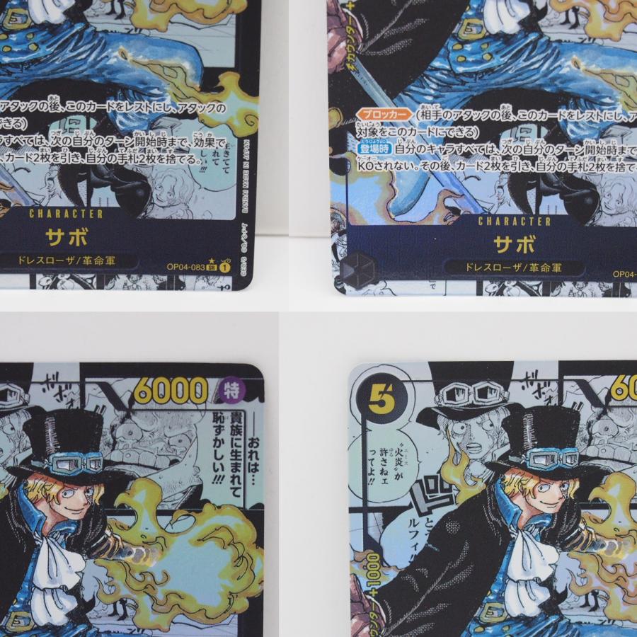 キズ有り ワンピース ONE PIECE サボ SR スーパーパラレル 原作 キズ有り ワンピース ONE PIECE サボ SR スーパーパラレル 原作