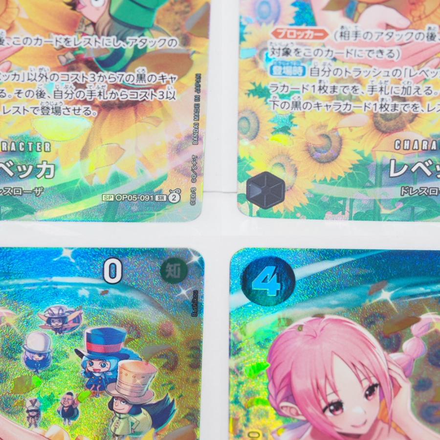 ワンピースカードゲーム レベッカ SP OP05-091 SR 2 パラレル ワンピースカードゲーム レベッカ SP OP05-091 SR 2 パラレル