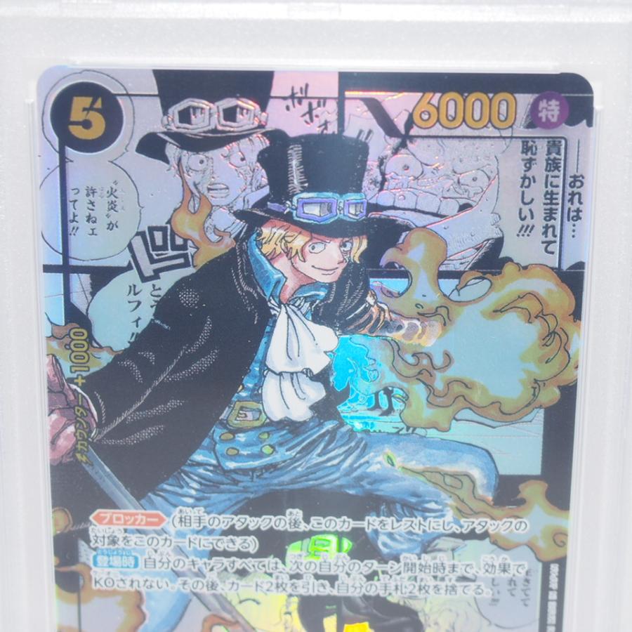 【PSA10】ワンピースカード　サボ　コミックパラレル　OP04-083 PSA10鑑定済】サボ【コミック版パラレル】《黒》 コミック版