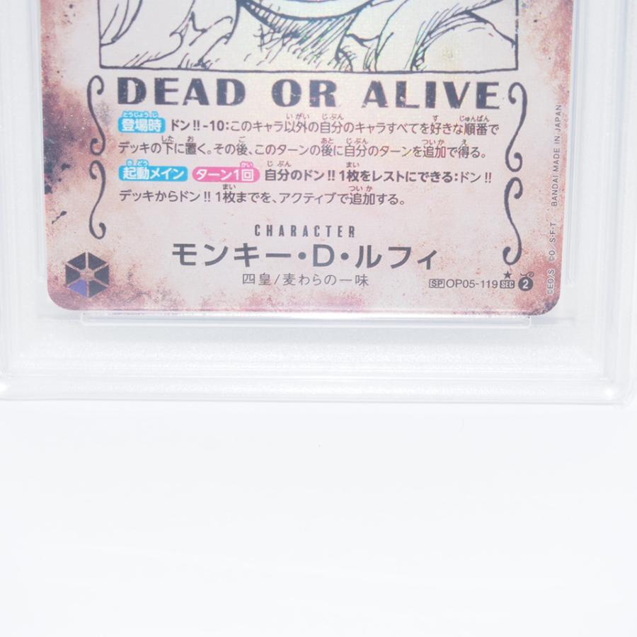 PSA10】ワンピースカードゲーム モンキー・D・ルフィ SP OP05 PSA10】ワンピースカードゲーム モンキー・D・ルフィ SP OP05