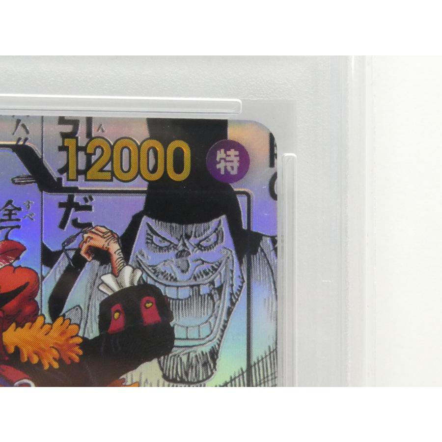 ONE PIECEカードゲーム PSA10 ワンピースカードゲーム