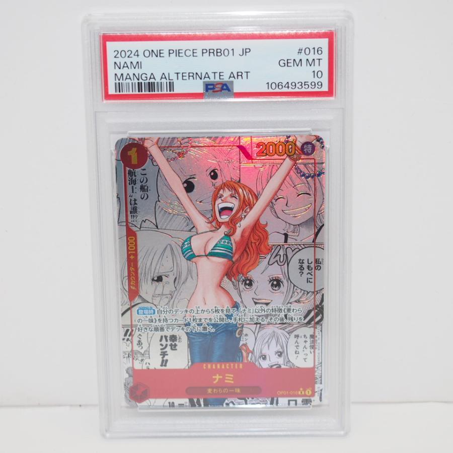 ONE PIECEカードゲーム 【PSA10】ワンピースカードゲーム ナミ OP01