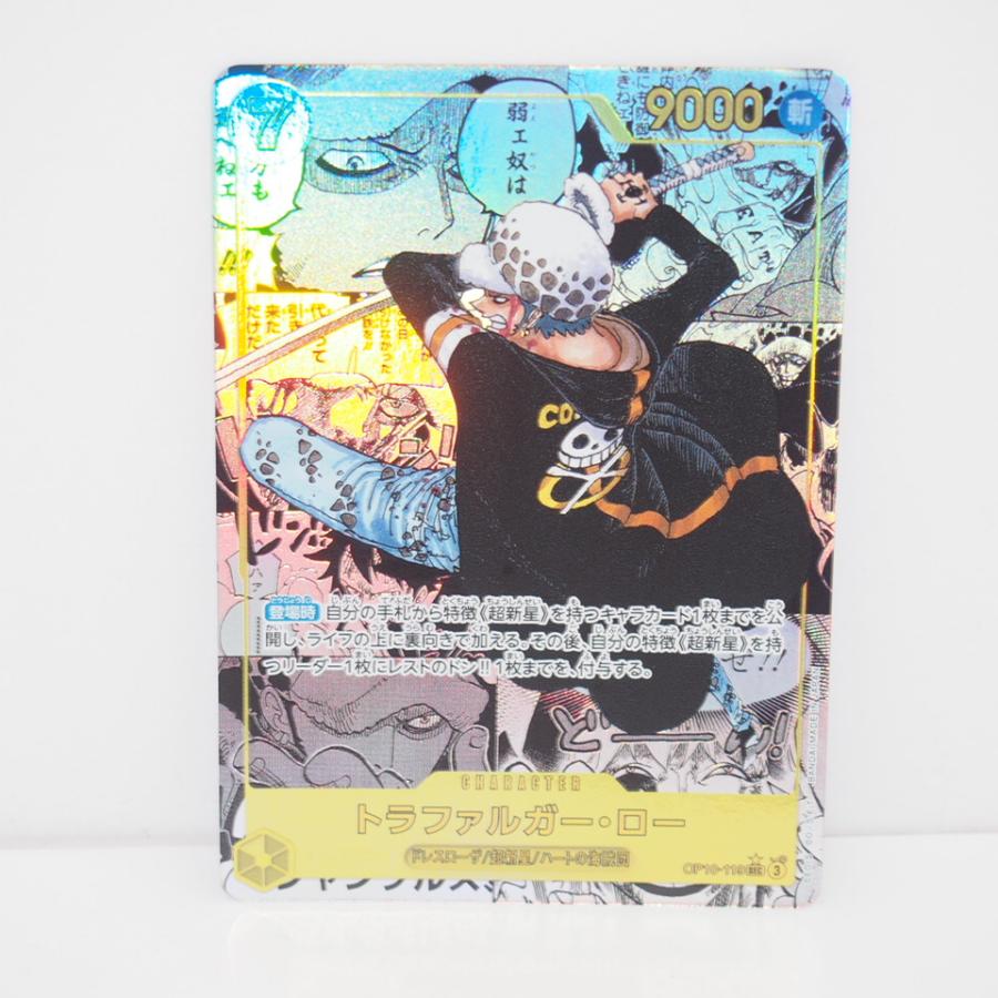ONE PIECEカードゲーム ワンピースカードゲーム トラファルガー・ロー