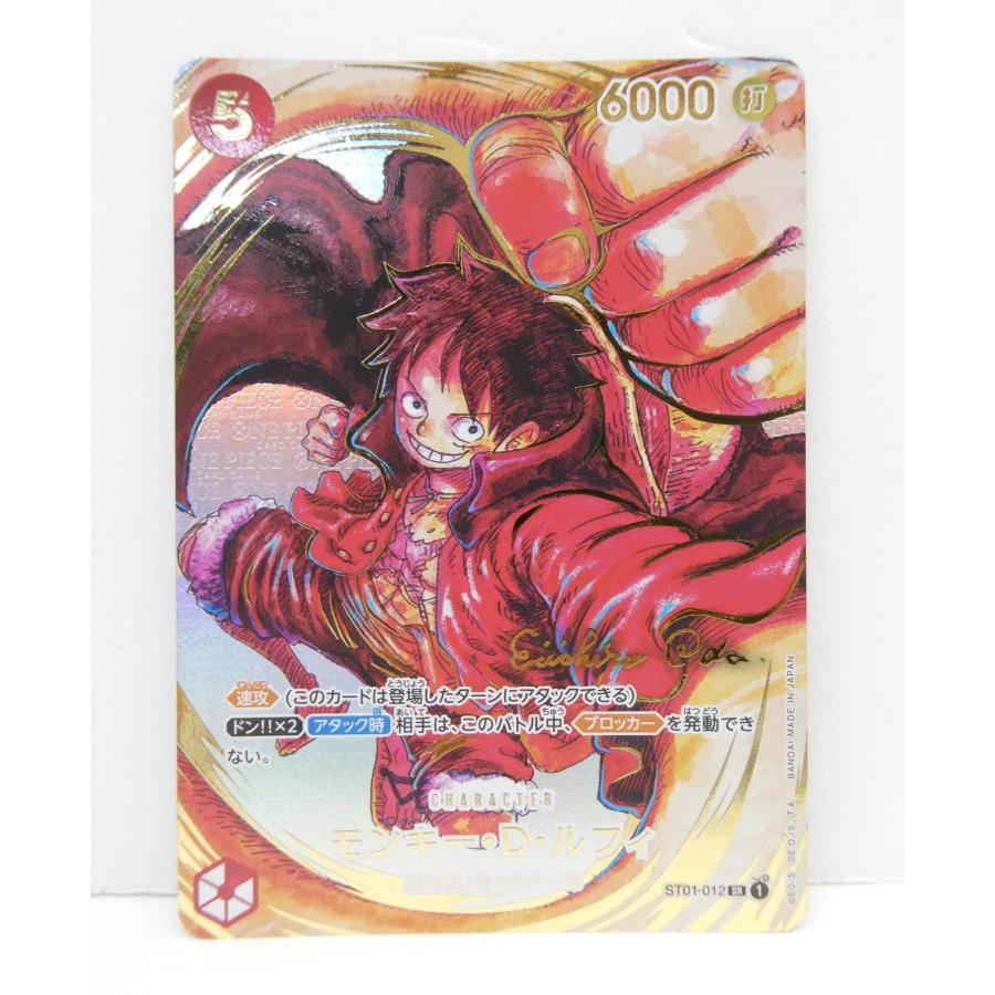 モンキー・D・ルフィ ｓｔ01-012 超新星　麦わらの一味 Amazon.co.jp: ワンピースカード ST01-012 モンキー・D・ルフィ SR 新