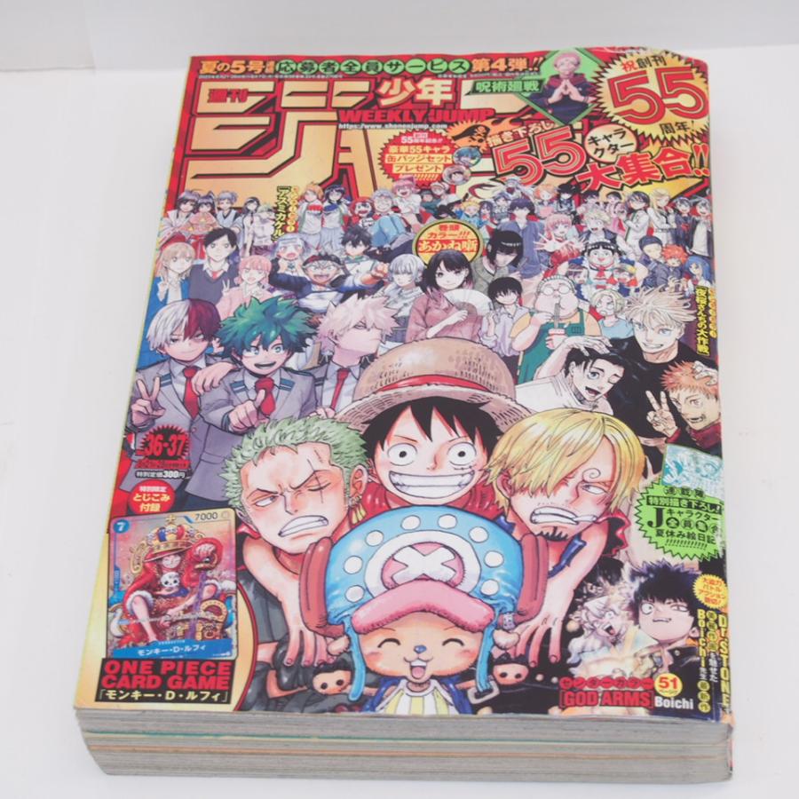 ONE PIECEカードゲーム 【付録未開封】週刊少年ジャンプ 2023年 36・37