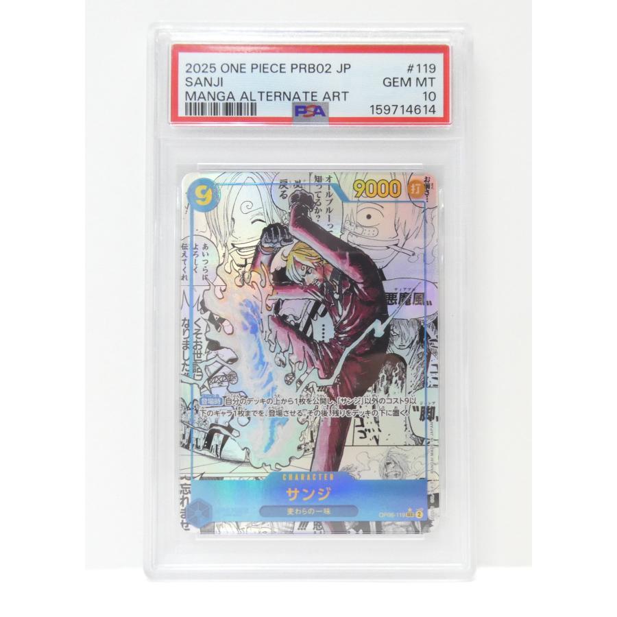 ONE PIECEカードゲーム PSA10 ワンピースカードゲーム ONE PIECE