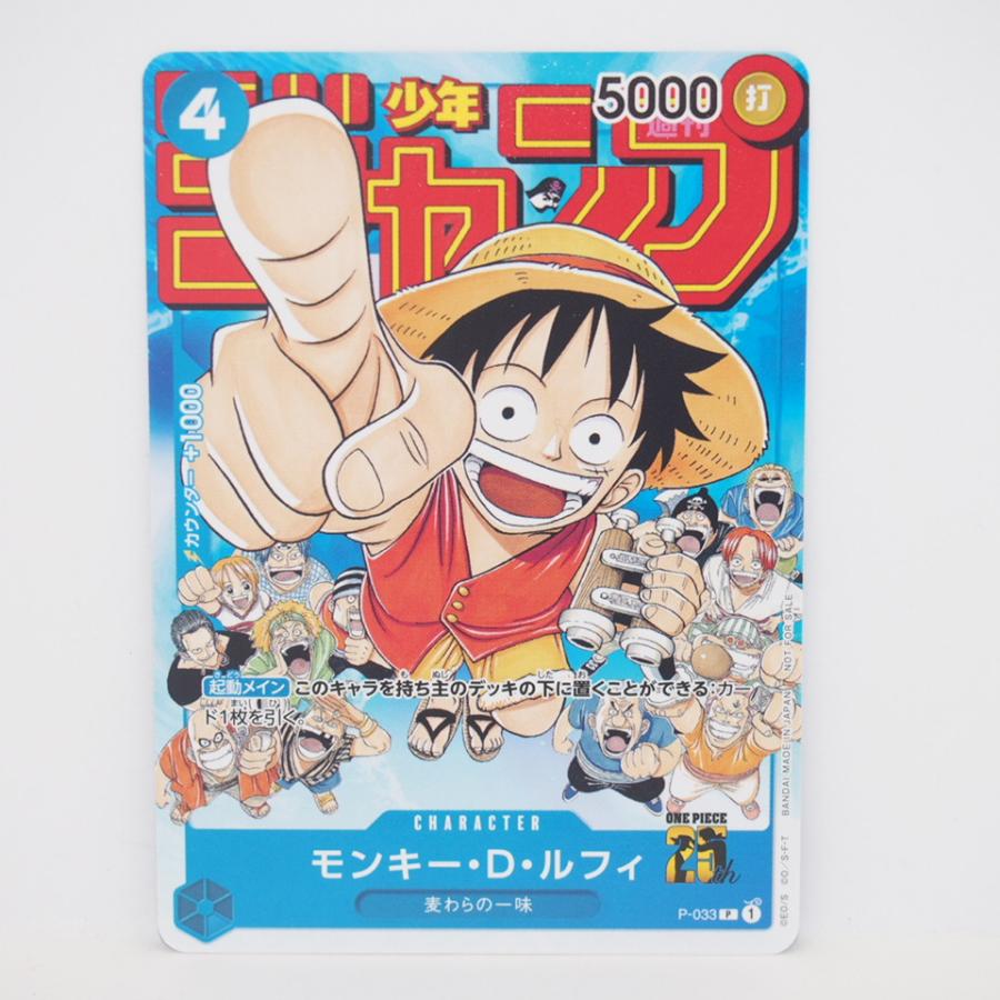 ONE PIECEカードゲーム ワンピースカードゲーム モンキー・D・ルフィ P