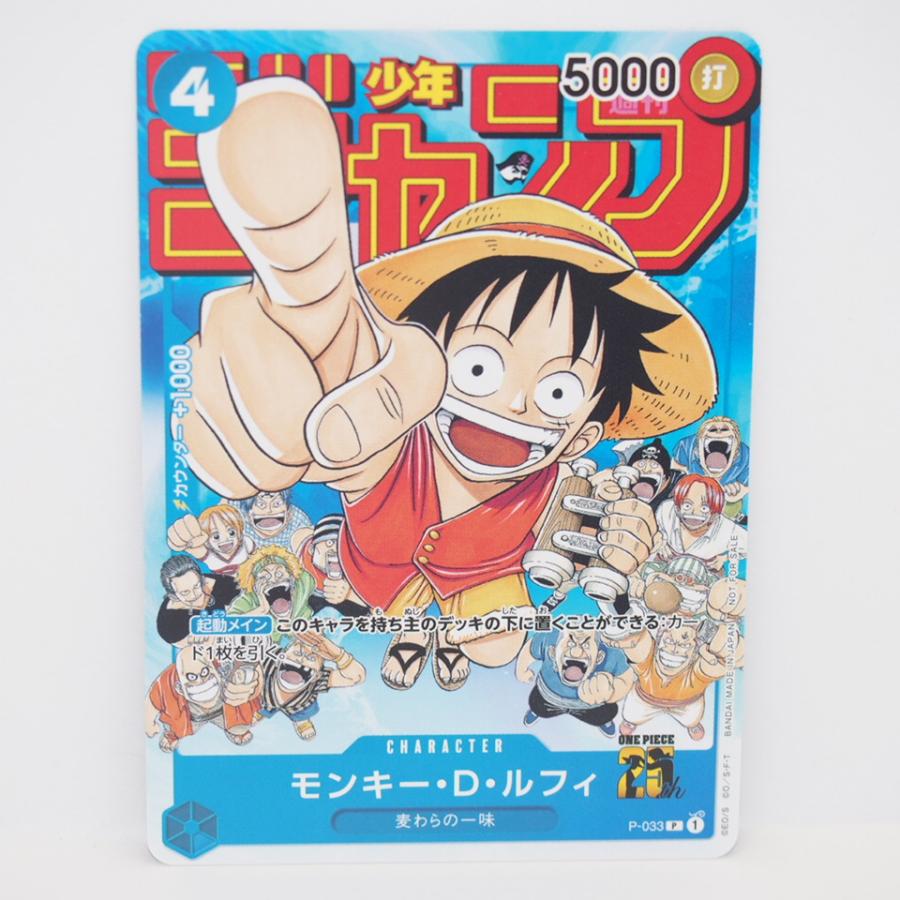 ONE PIECEカードゲーム ワンピースカードゲーム モンキー・D・ルフィ P