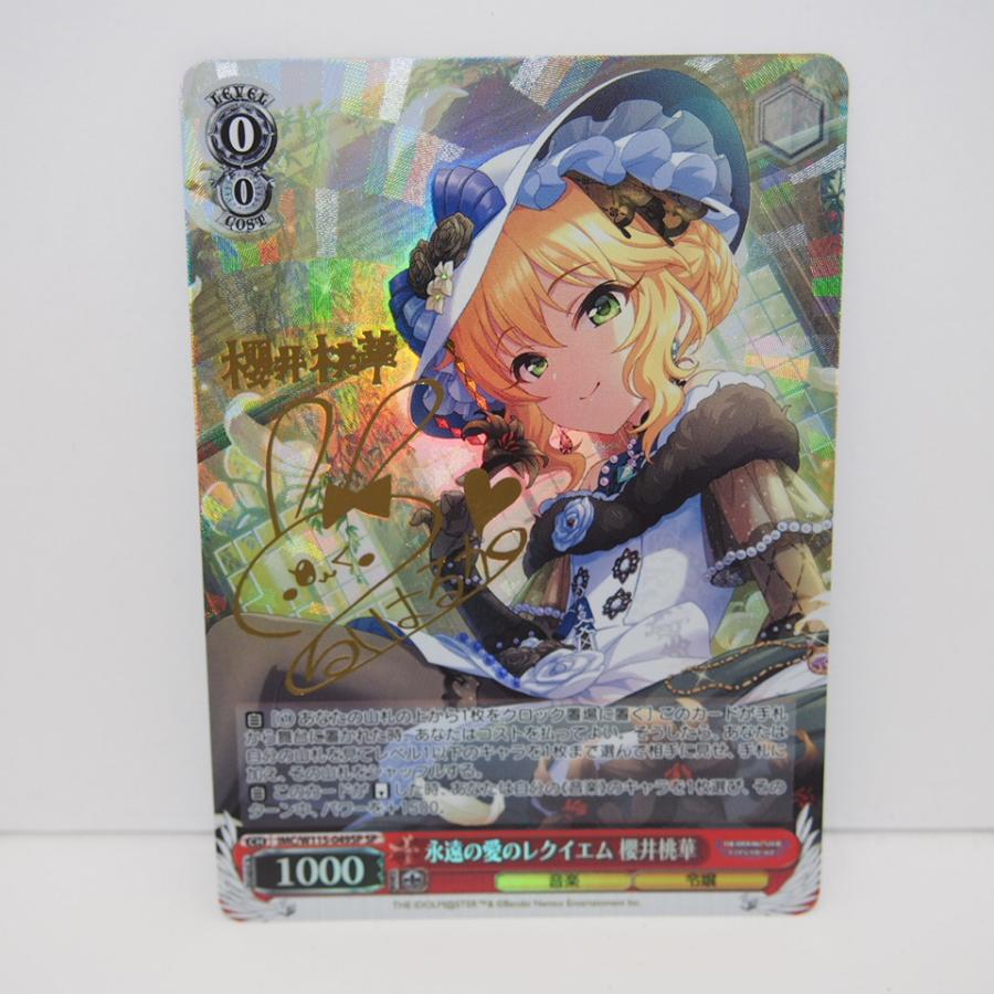 永遠の愛のレクイエム 櫻井桃華(SP/サイン)(IMC/W115-049SP 永遠の愛のレクイエム 櫻井桃華(SP/サイン)(IMC/W115-049SP