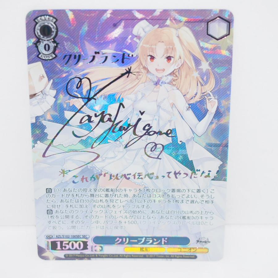 ヴァイスシュバルツ　アズールレーン　クリーブランド　サイン ヴァイスシュバルツ アズールレーン クリーブランド サイン 【公式通販】