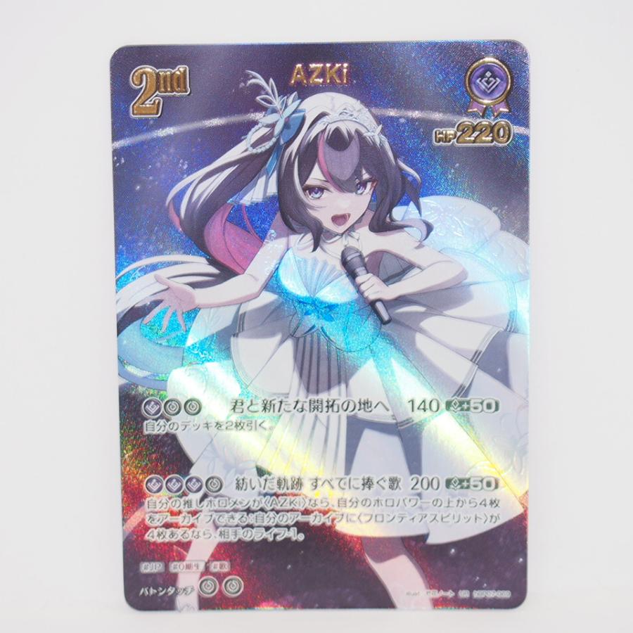 ホロライブ カード AZKi UR AZKi 2nd UR ディーヴァフィーバー hBP07