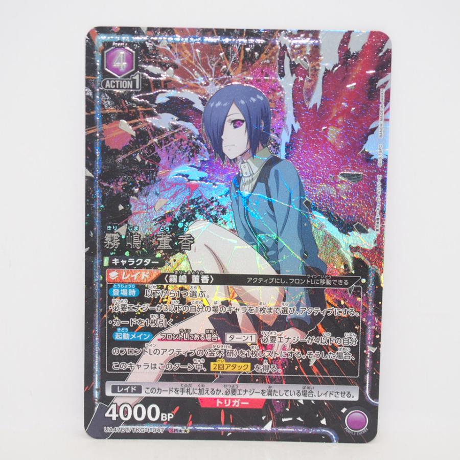 UNION ARENA ユニオンアリーナ 霧嶋 董香 UA47BT/TKG-1-047 SR トレカ